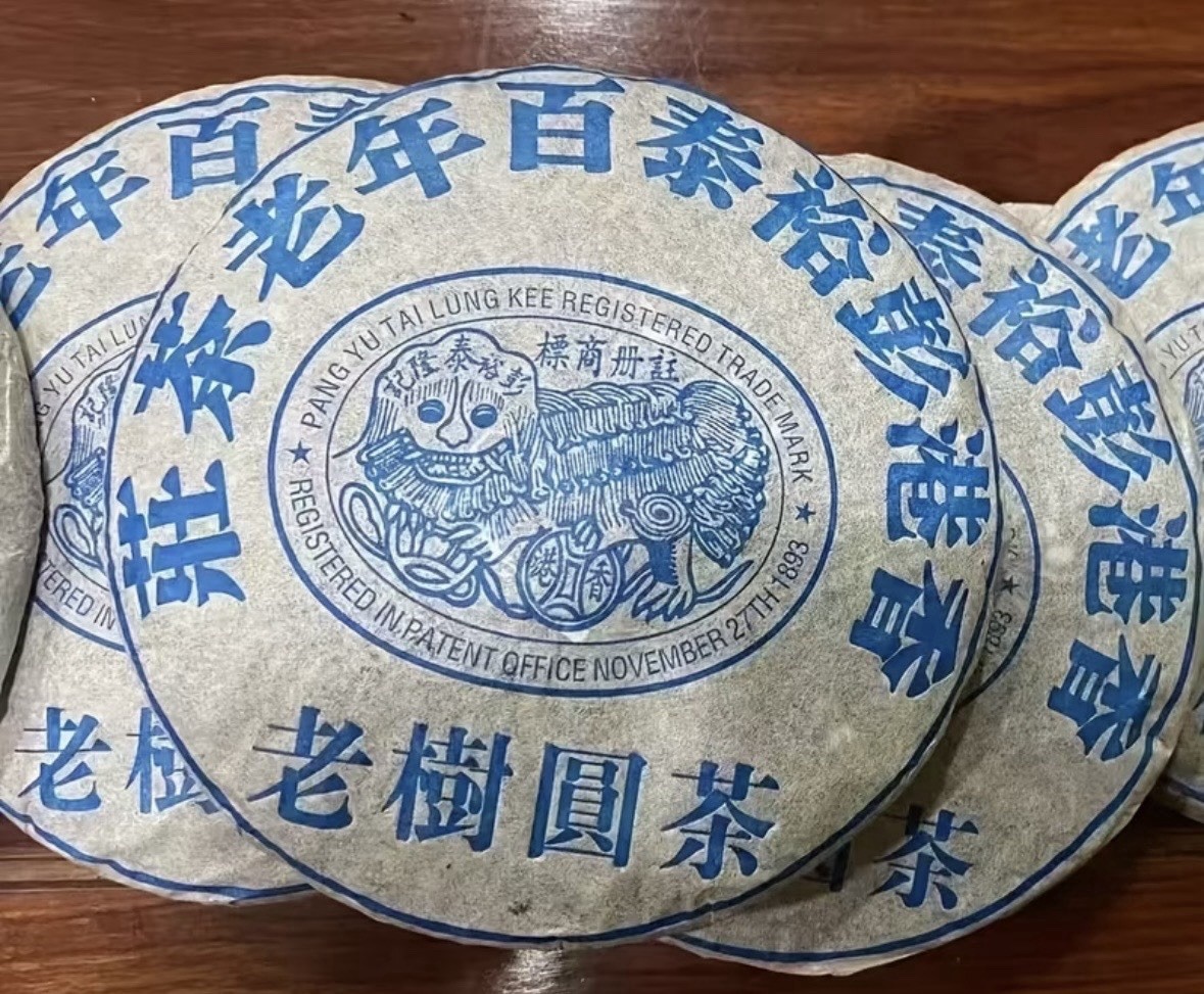 Pang Yu Tai Lung Kee Lao Shu Yuan Cha Compressed Tea Cake Tea & Infusion
