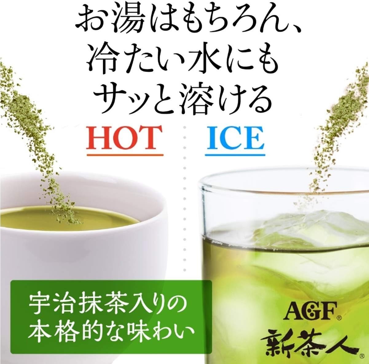 AGF Japanese Sencha Uji Matcha Green Tea 100 sticks Instant Tea (Bundle of 2)