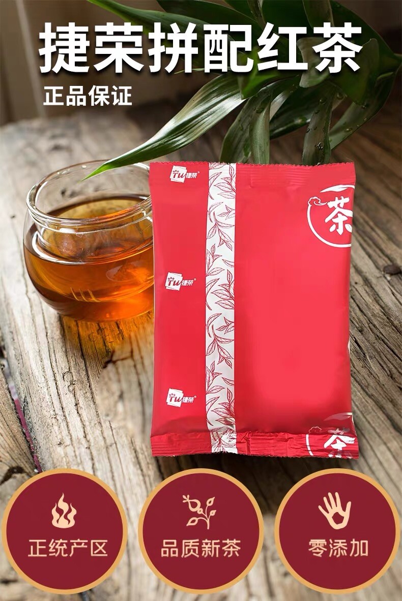 Ceylon blend black tea authentic HongKong style milk tea 捷榮錫蘭拼配紅茶粉港式拉茶絲襪奶茶檸檬茶