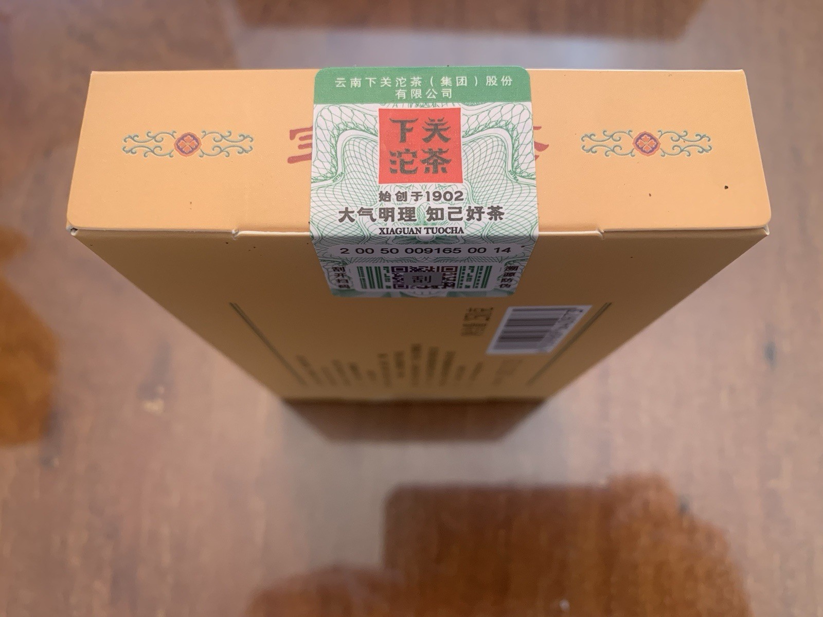 2025 Xiaguan Yunnan Raw Puerh Tea Precious Flame 10 Year Aged Puer Tea 250g 下关