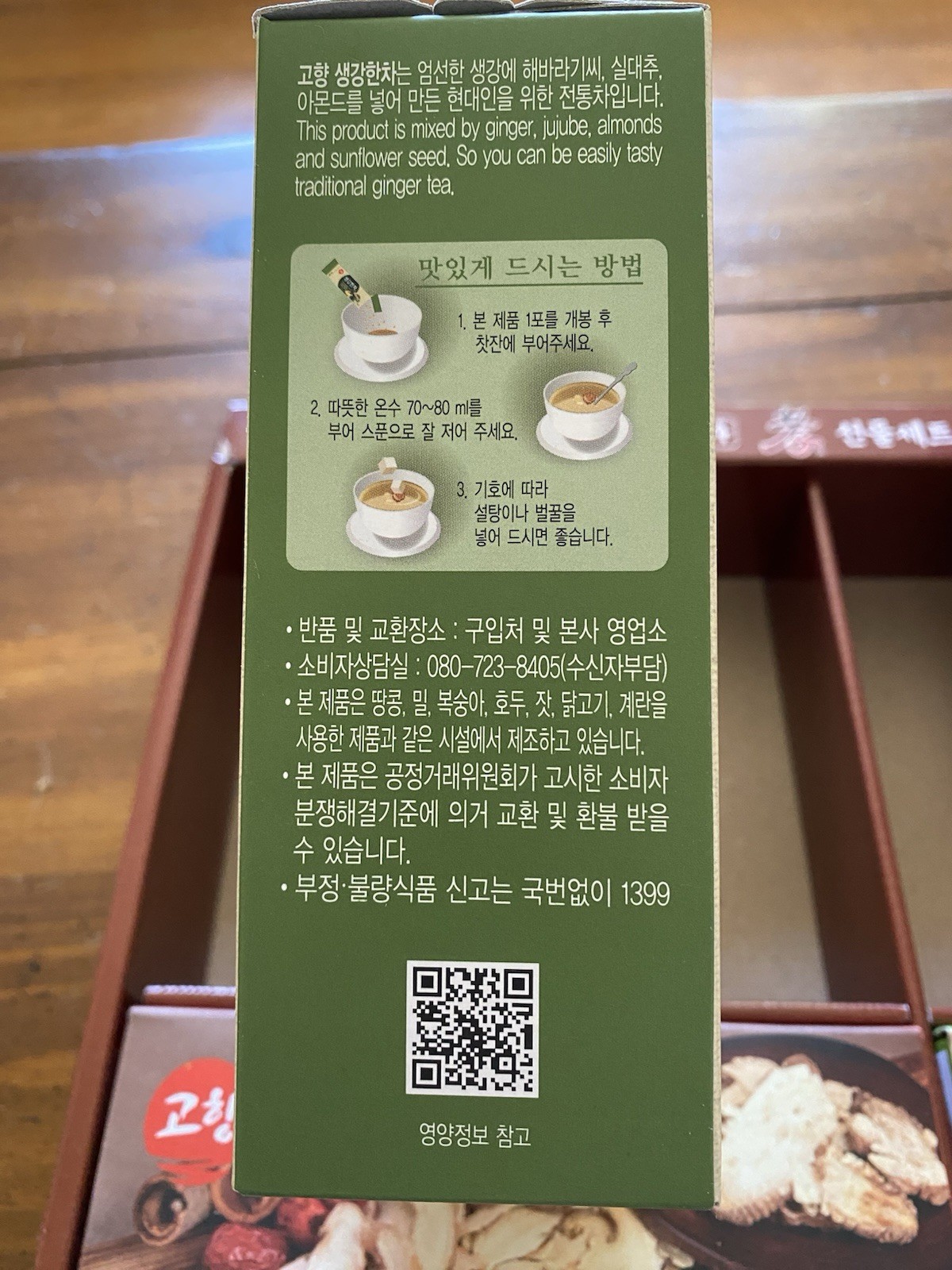 Kohyang Korean Tradition Tea Gift Set Ginger Han/Jujube Han/Ginger/Ssanghwa 7/23