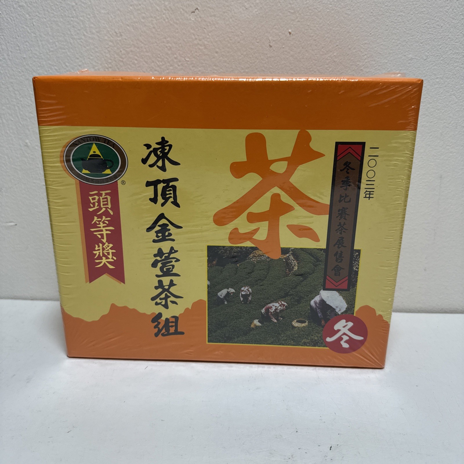 2003 Taiwan Dong Ding Jin Xuan Oolong Tea Competition Award Sealed Nantou Rare