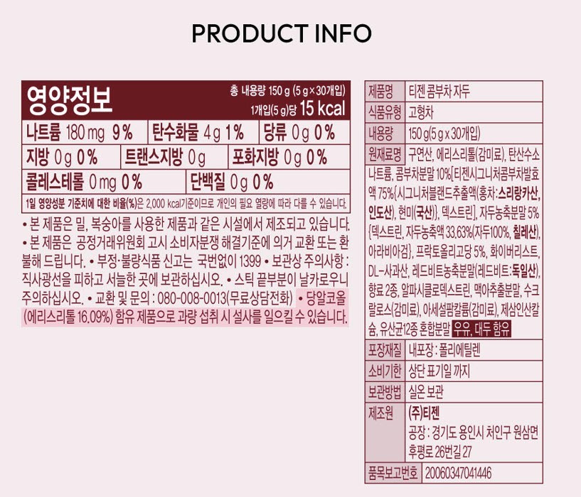 Teazen Kombucha Plum Alpha CD 30 sticks sugar free probiotics K-Food