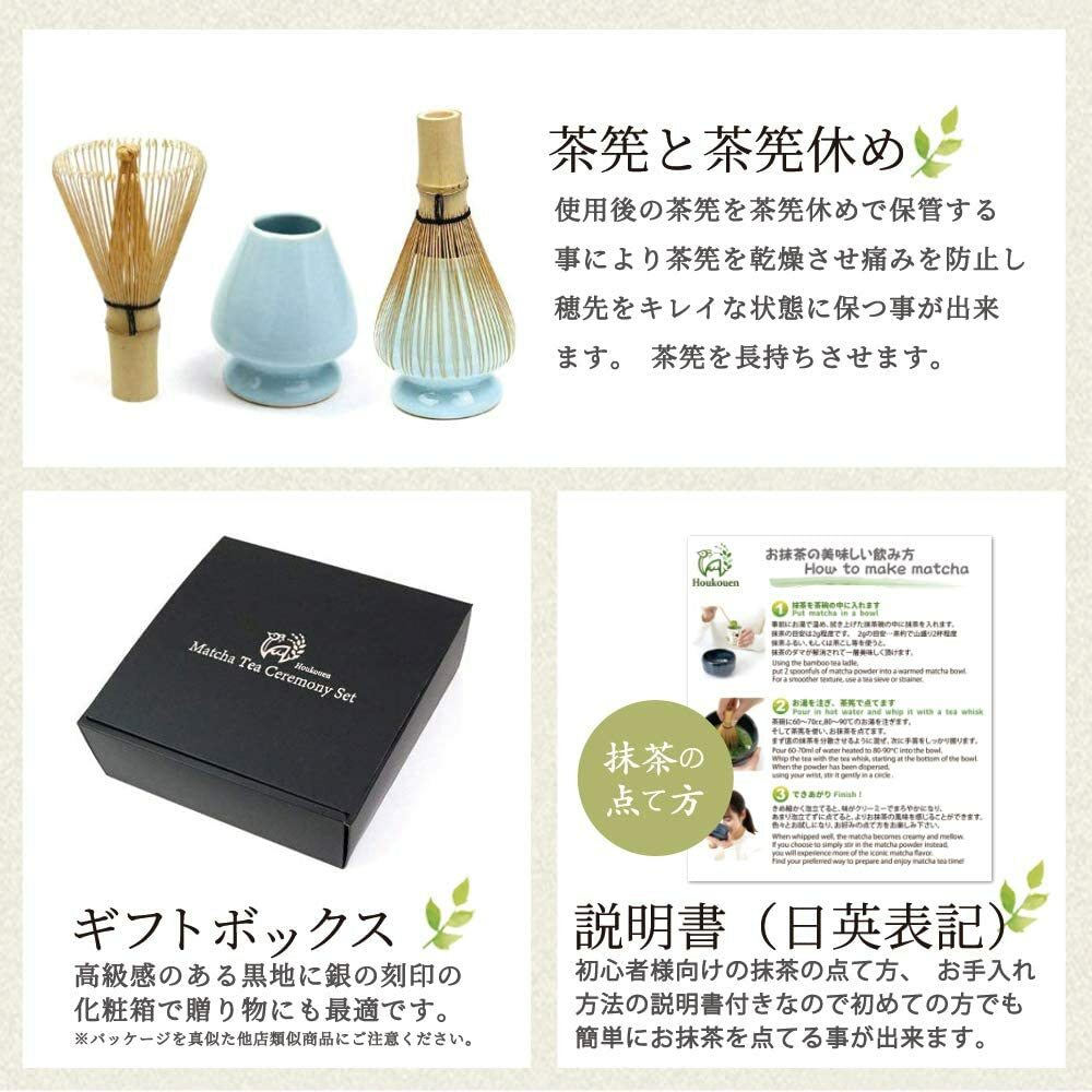 MATCHA SET Tea utensils Matcha 6-piece set　Instructions (English notation)　Japan