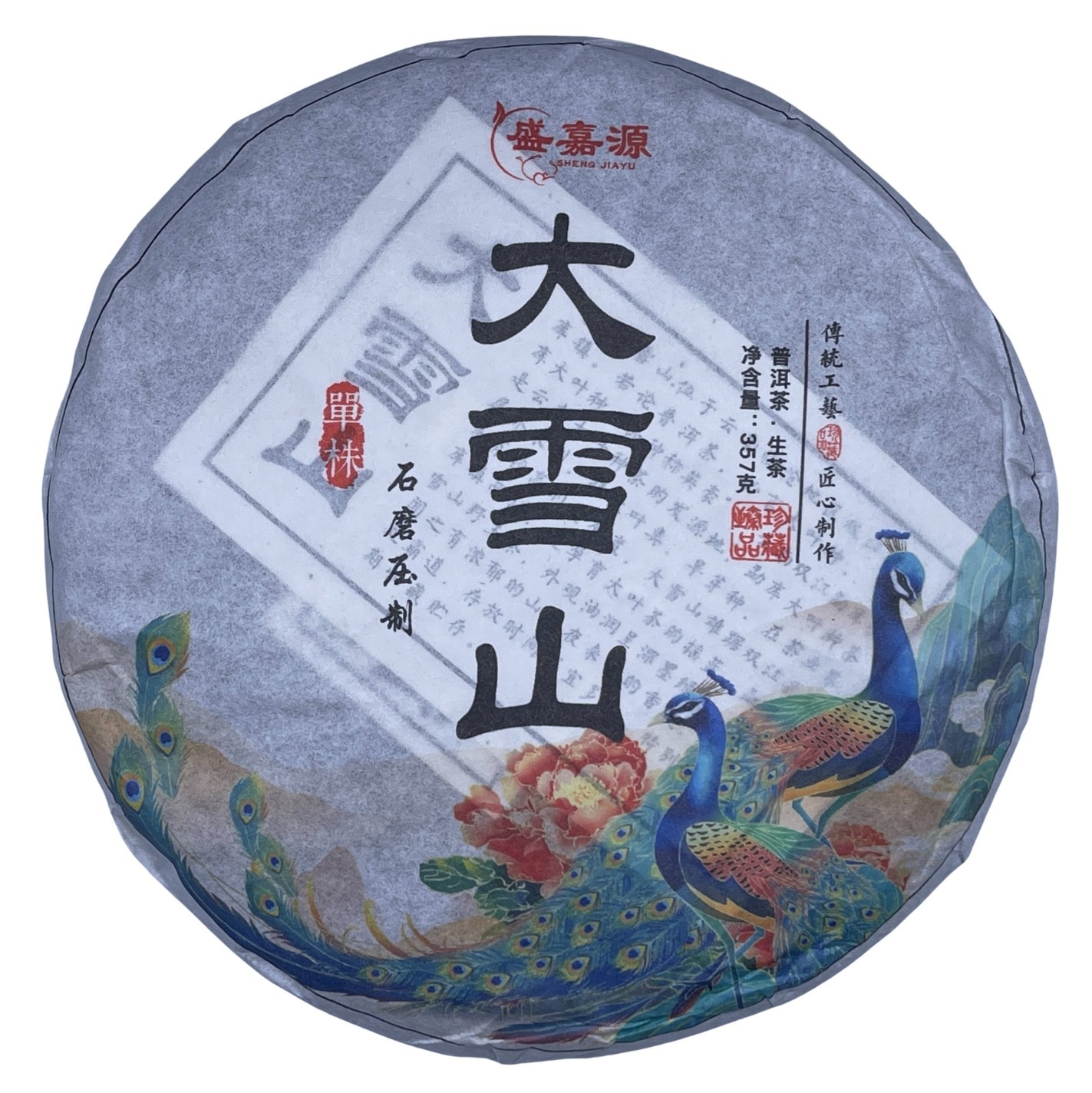 2023 Single Plant Raw Pu-erh Tea Cake, 357g, from Daxue Mountain, Yunnan