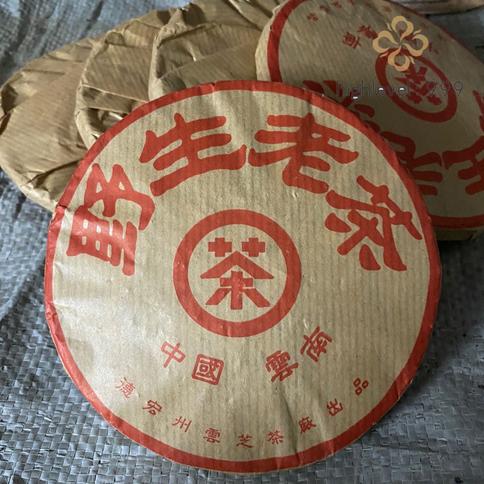90’s Wild Puer Old Tea Yunnan Aged Pu’er Ripe Pu-erh Puerh Tea Cake 100g X 5 Pcs