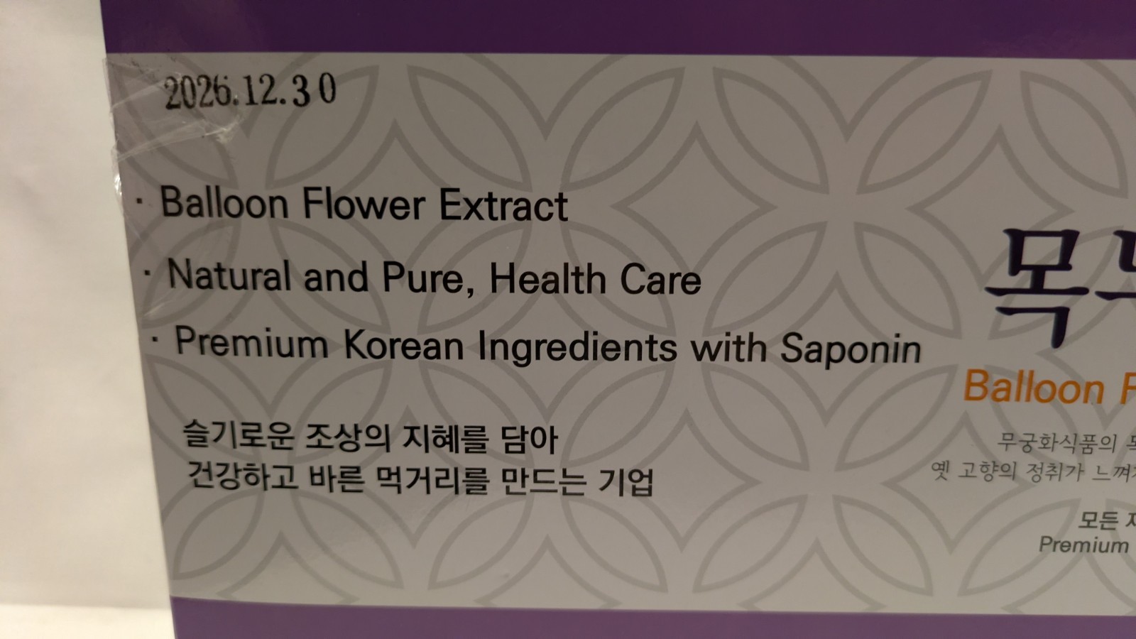 Balloon Flower Root Extract/Bellflower/Ginger/Jocheong/Korea Natural Ingredients
