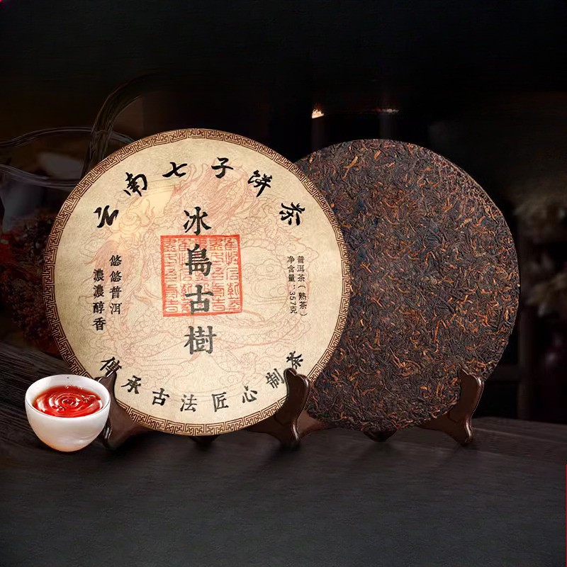 2005 Iceland Ancient Tree Pu’er Tea Ripe Tea Yunnan Lincang Qizi Cake 357g 1pc