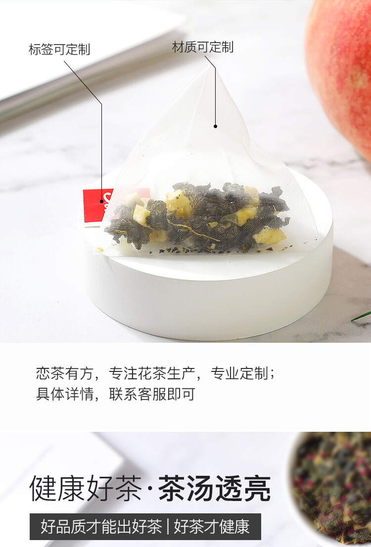 Flower Fruit Tea Triangle Bag Cold Soaked Tea White Peach Oolong Honey Peach