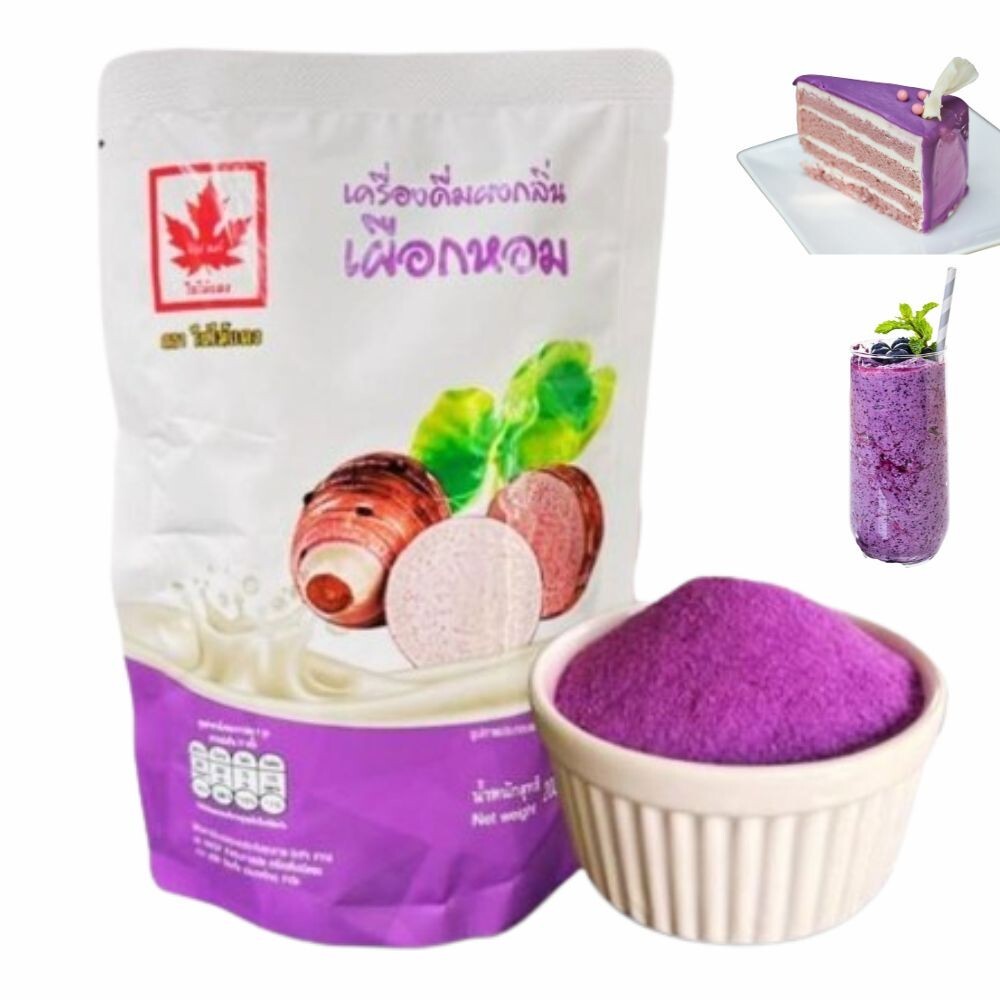 3x Taro Milk Tea Powder Thai Instant Drink Smoothies Desserts Purple Bubble Food