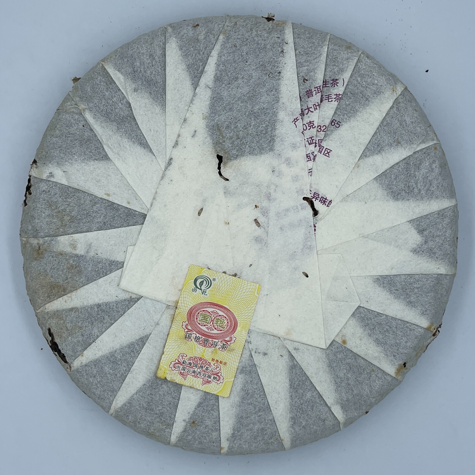 Pu-Erh tea,2012,Xishuangbanna,紫芽原生種Purple Bud Native Species,400g,Raw