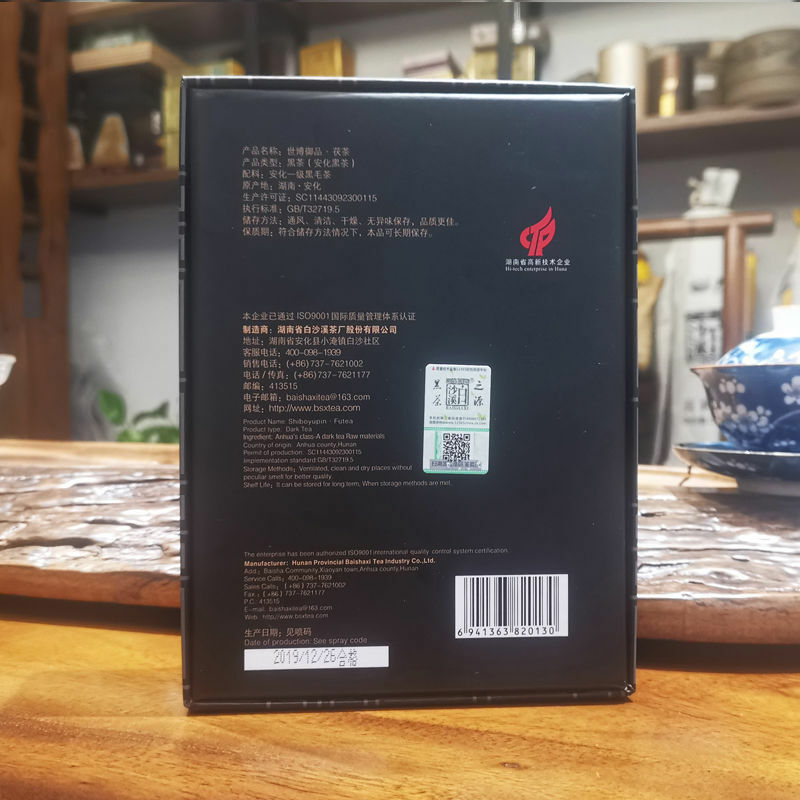 Anhua Baishaxi Yupin Fucha Dark Tea Brick Natural Herbal 318g