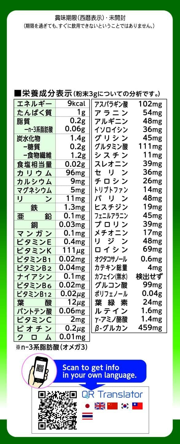 YAMAMOTO Kanpo Young leaves Barley 100% green powder Juice 3gx44 packs F/S Japan
