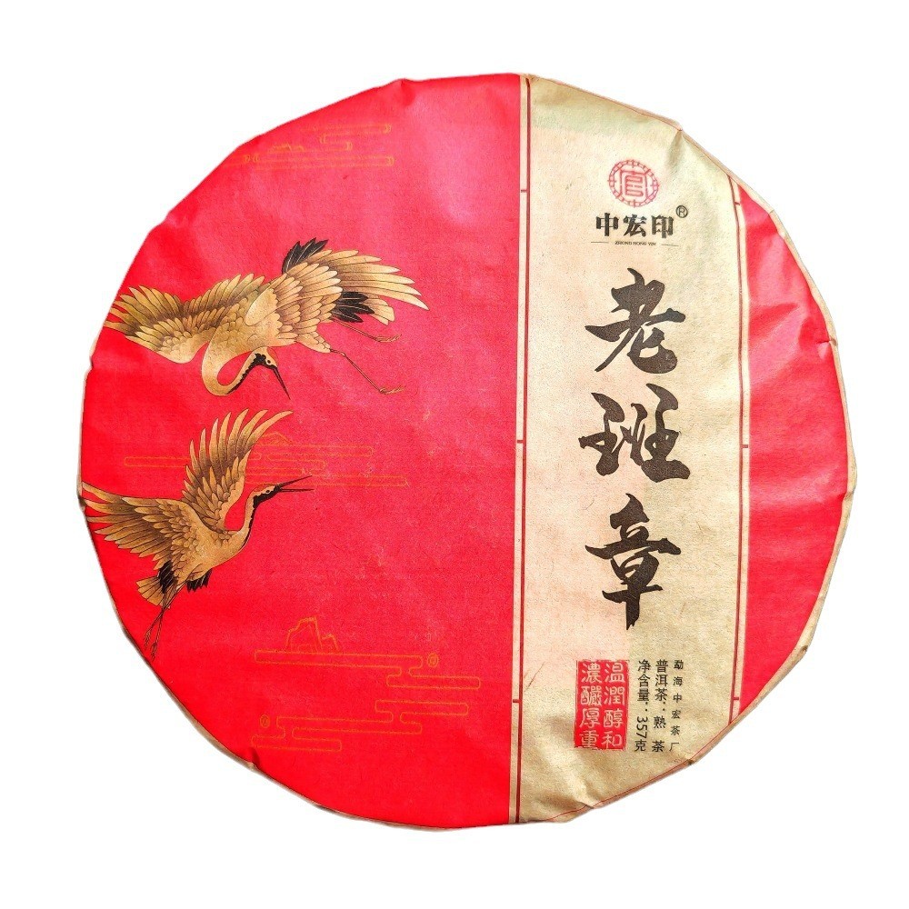 Pu-erh Puer Puerh Tea 357g 2003 Yunnan Menghai Banzhang Ancient Tree Ripe Cake