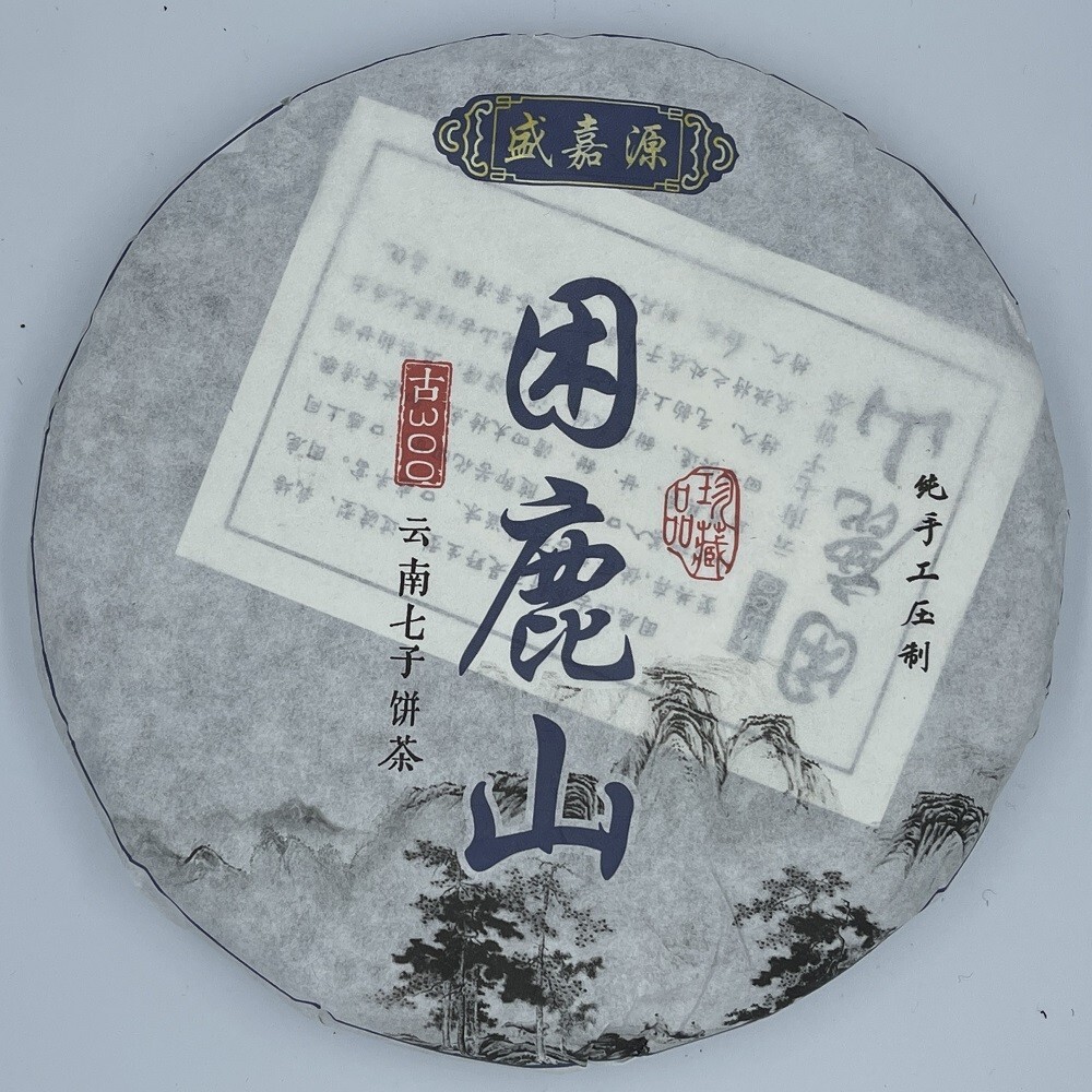 Pu-Erh tea,2020,SHENG JIA YUAN,困鹿山 Sleepy Deer Mountain,357g,Raw