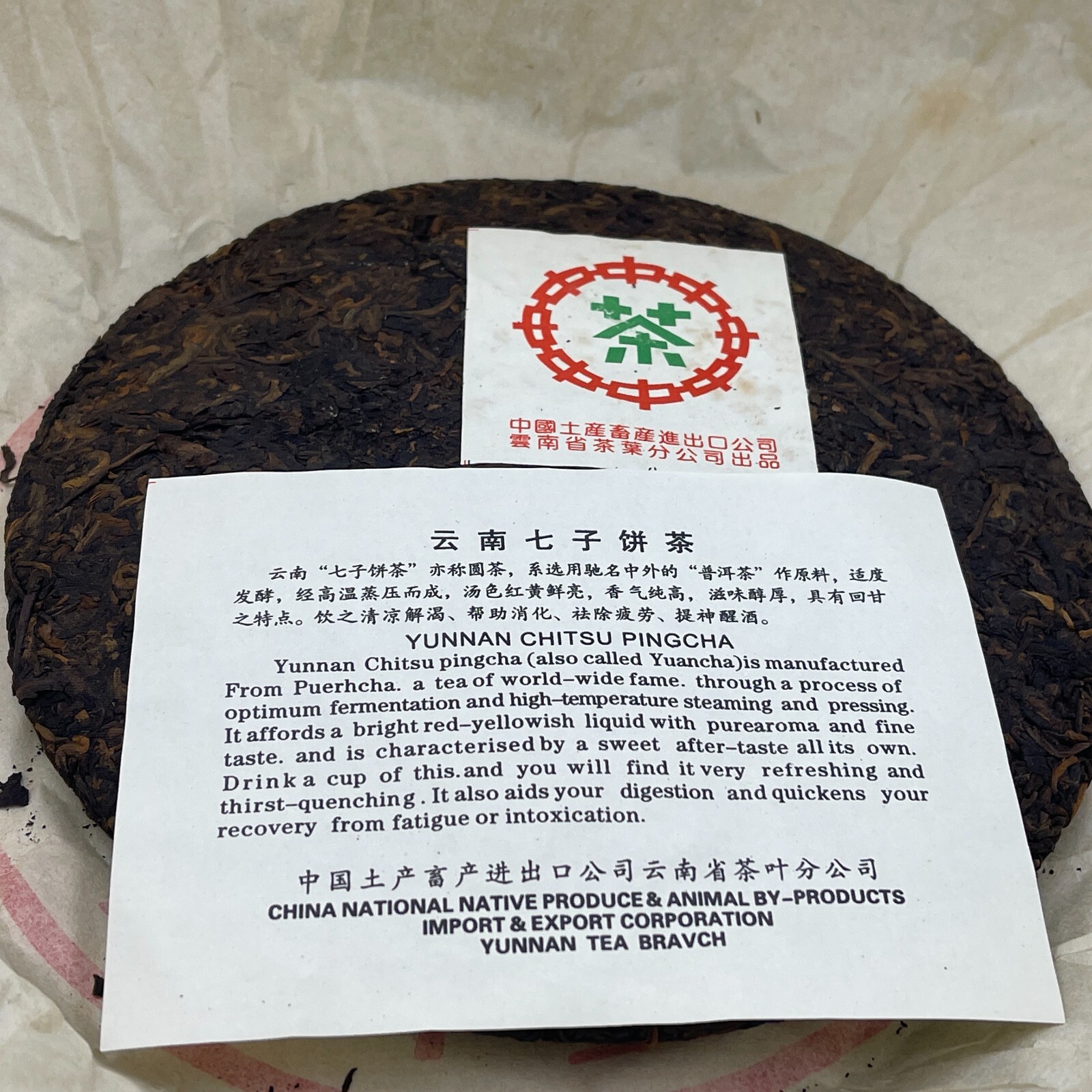 Pu-erh tea,2003,Customized Tea Yunnan Qizi Cake Tea Green Seal,357g,Cooked