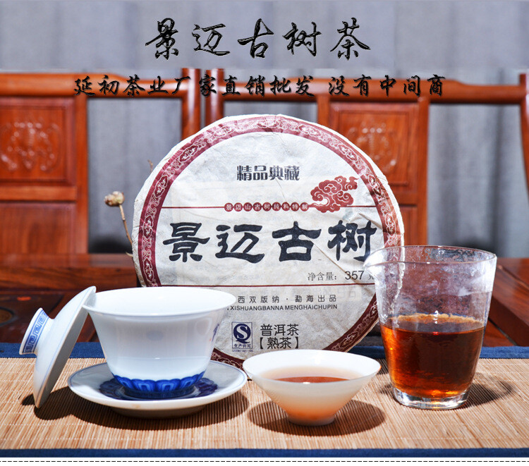 Ripe Pu Erh Tea Cake 357g Yunnan Menghai Organic Seven Son Cake Black Tea