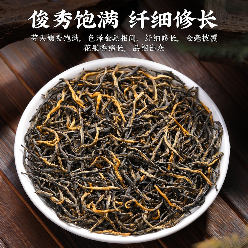 125g Jin Junmei Black Tea Strong Aroma Tea 2025 New Tea Authentic Black Tea