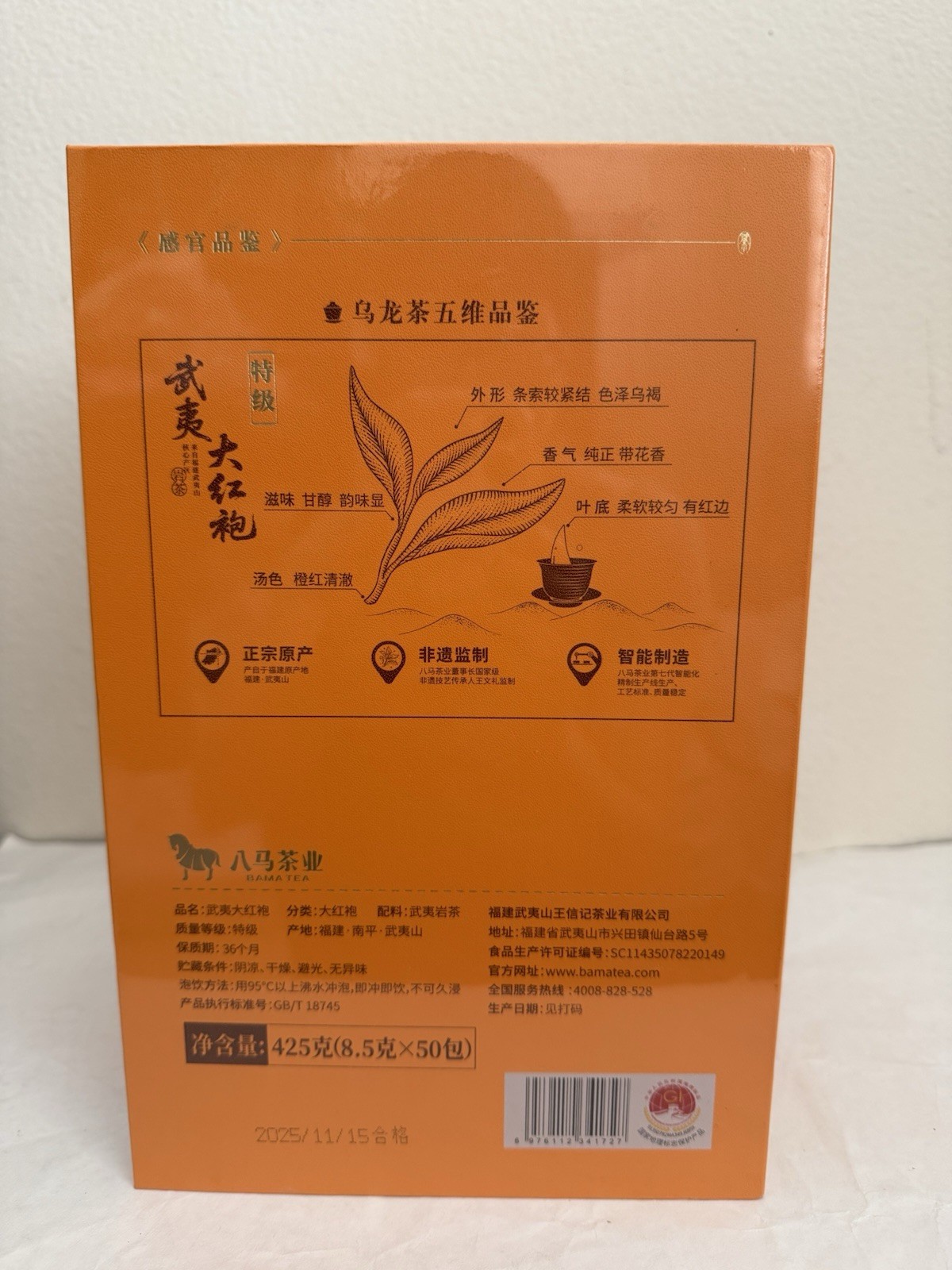 New in Gift Box Bama Tea Premium Wuyi Yan Tea Dahongpao Tea 425g (8.5g x 50)
