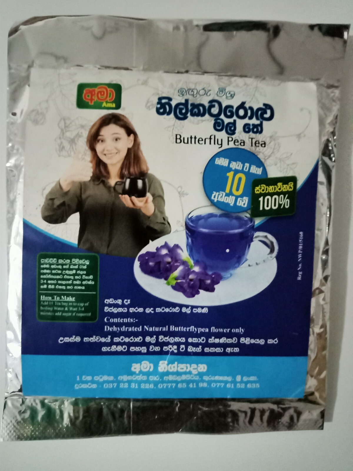 100% NATURAL BUTTERFLY PEA TEA / NIL KATAROLU TEA