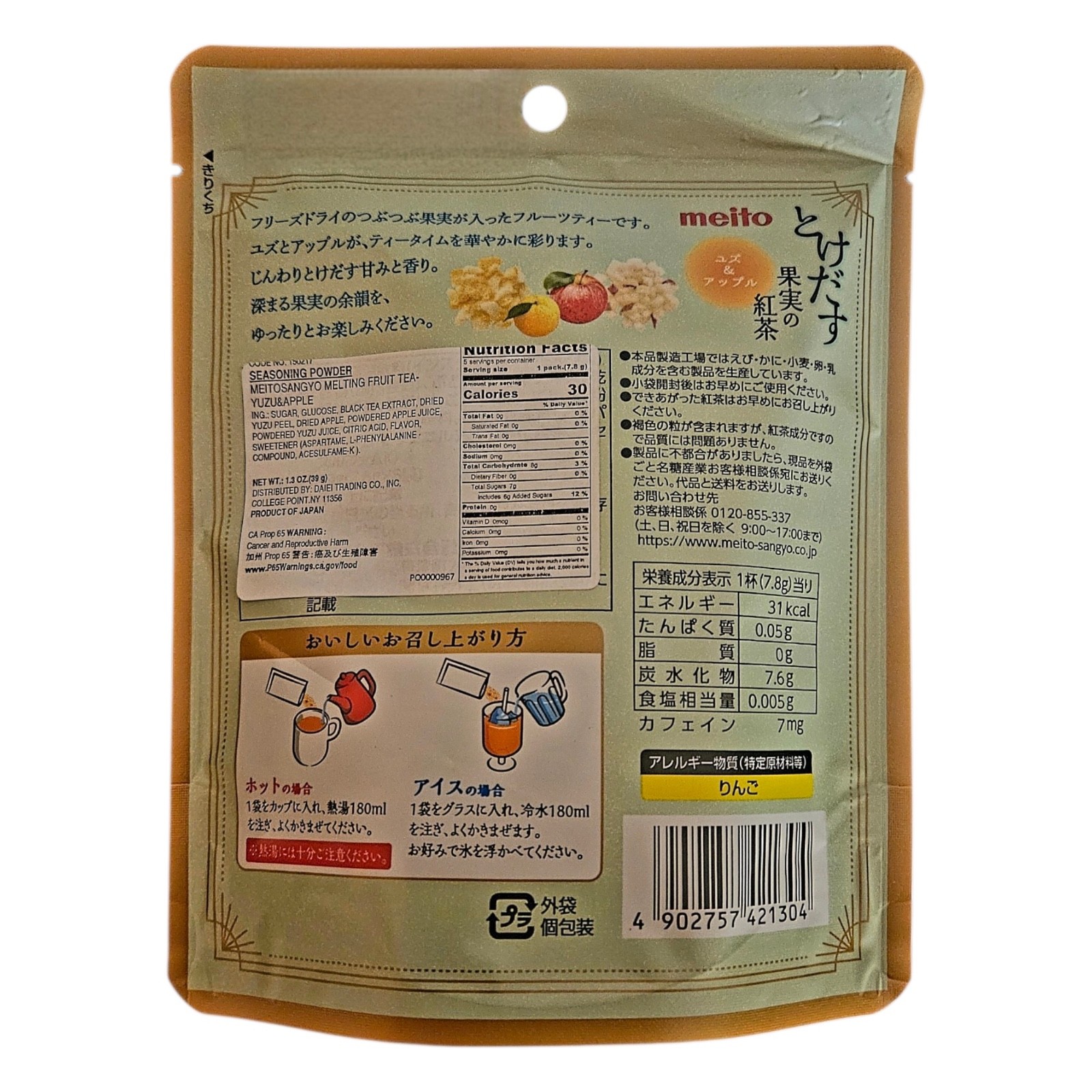 Meito Japanese Melting Fruit Tea Mix Yuzu & Apple 40g ( (5 serves) -Three Packs
