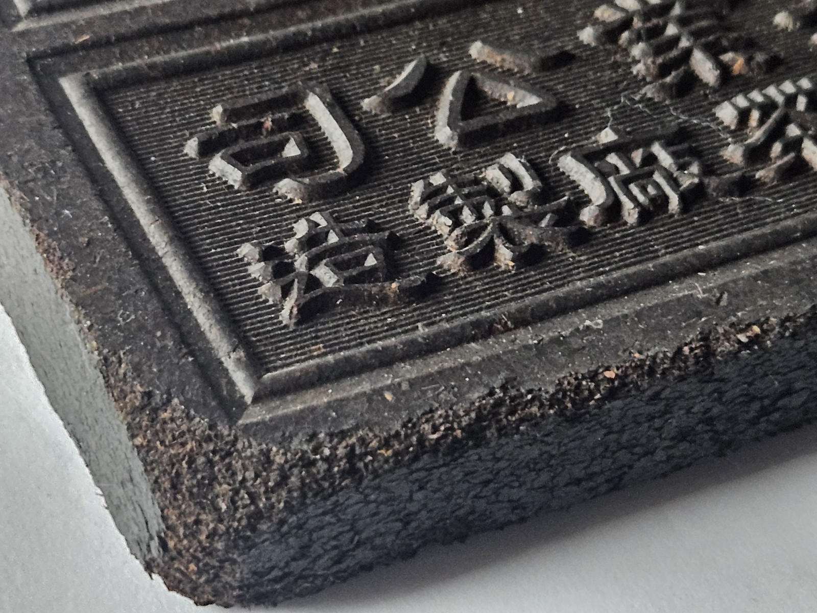 Black Tea Brick Vintage Antique Asian Currency China Chinese Wall Decor