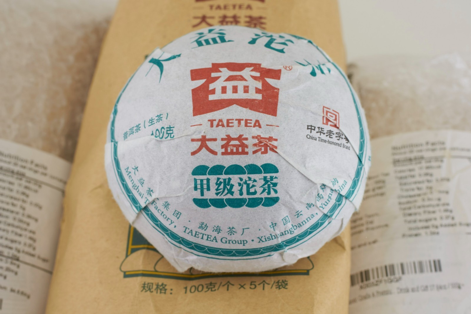 2019 Classic Raw Pu’er Tea Jia Ji TuoCha Menghai Dayi Tea Raw Pu-erh Puer 1500g