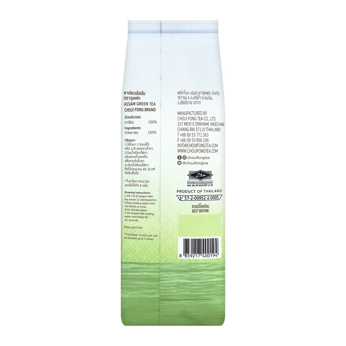 2x Choui Fong Assam Green Tea 100g – Bright and Mild Green Tea