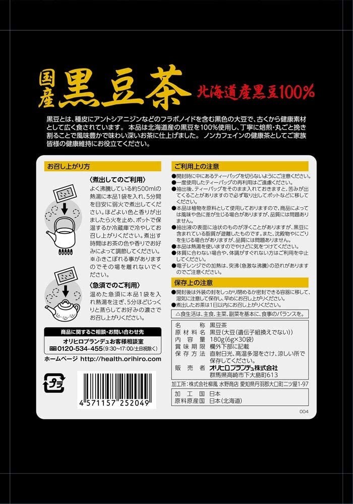 Orihiro Japan Black soybean tea 30packs Kuromame 100% FS Japan