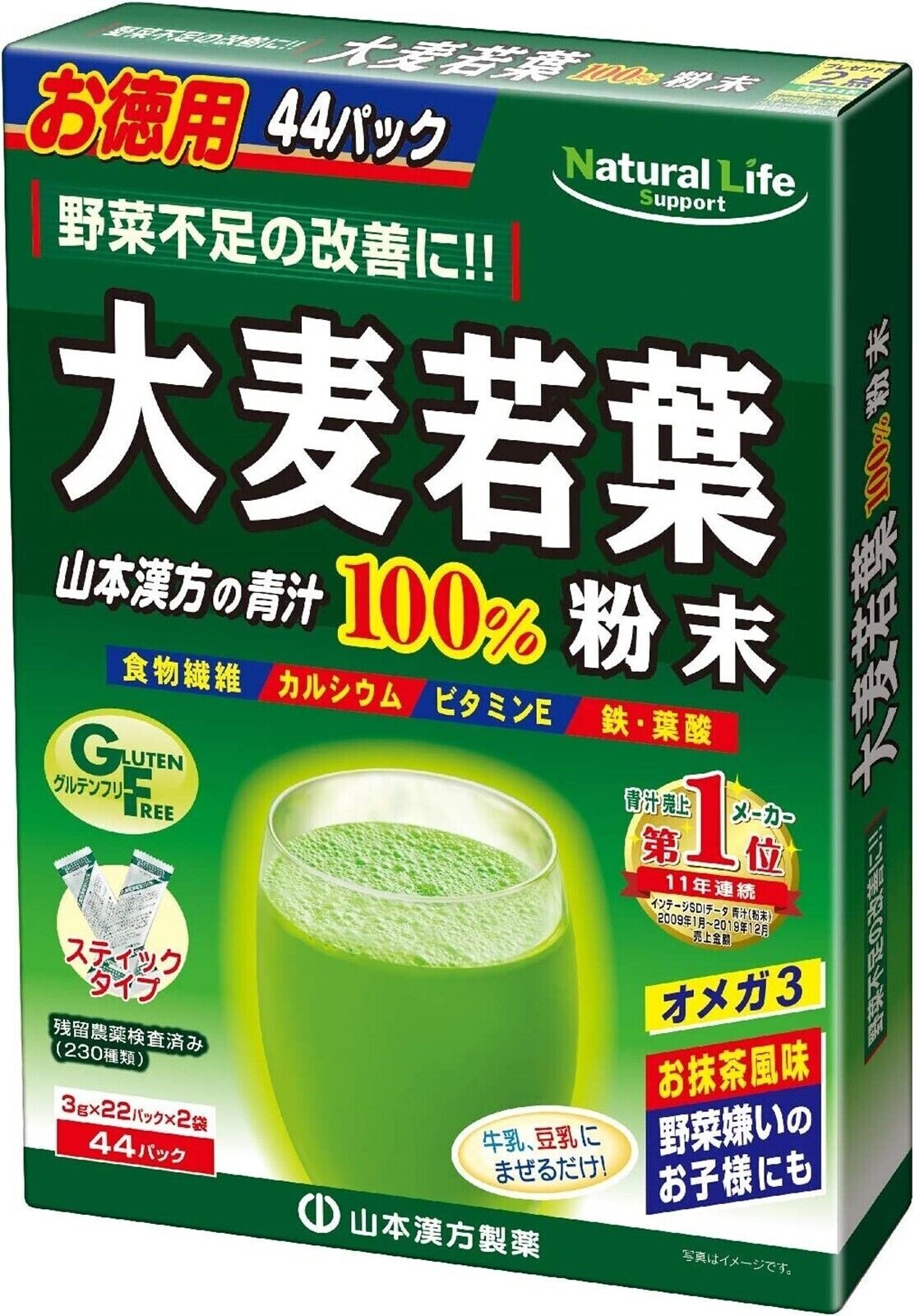 YAMAMOTO KANPO YOUNG LEAVES BARLEY 100% AOJIRU GREEN POWDER JUICE 44 sticks X 5
