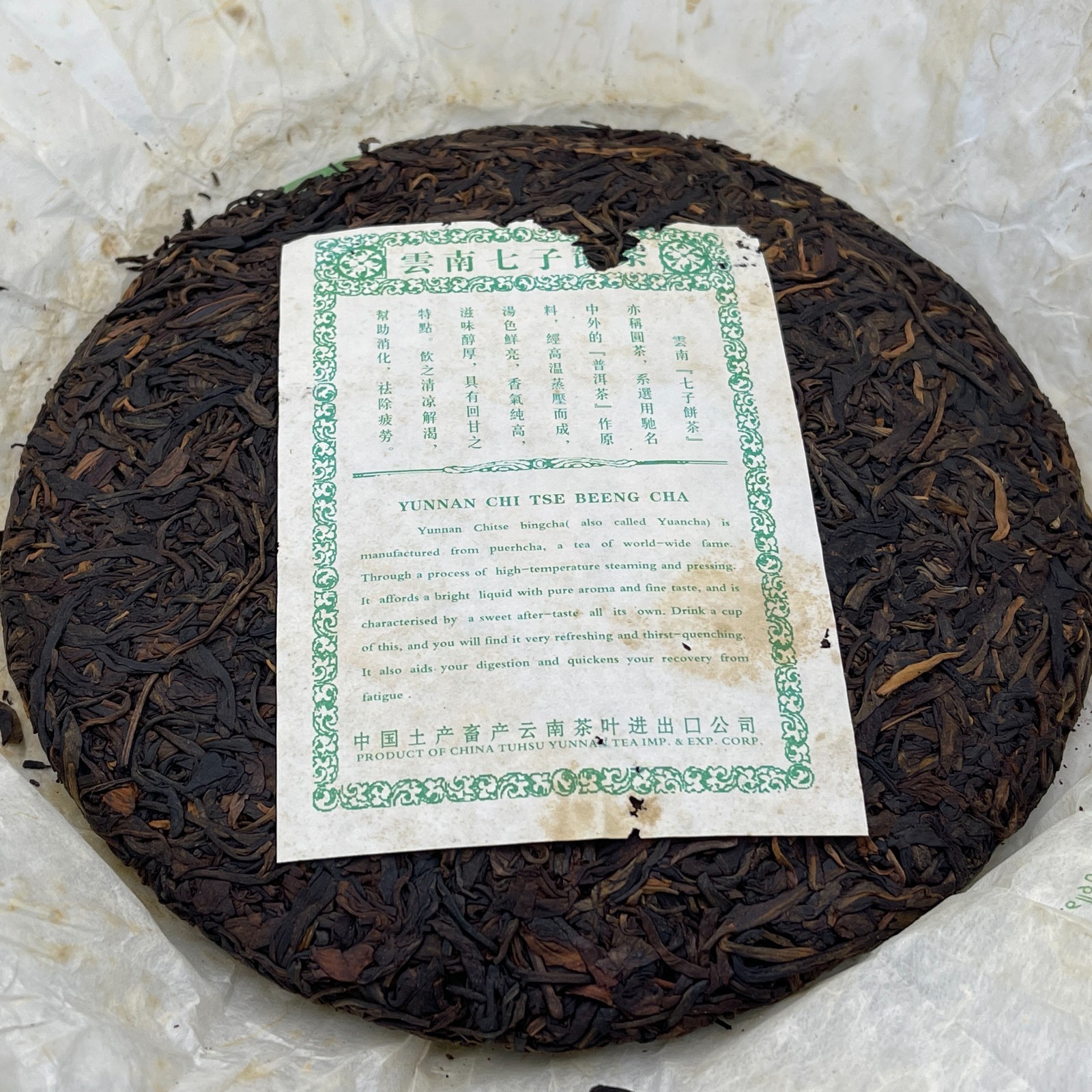 2006 Custom Tea Brown Mountain 8021 Ancient Tree Raw Pu-erh Tea Cake, 380g