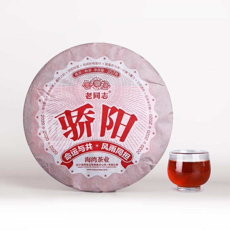 “Jiao Yang” 2020 Haiwan Old Comrade Blazing Sun Ripe Puerh Shu Puer Tea 357g