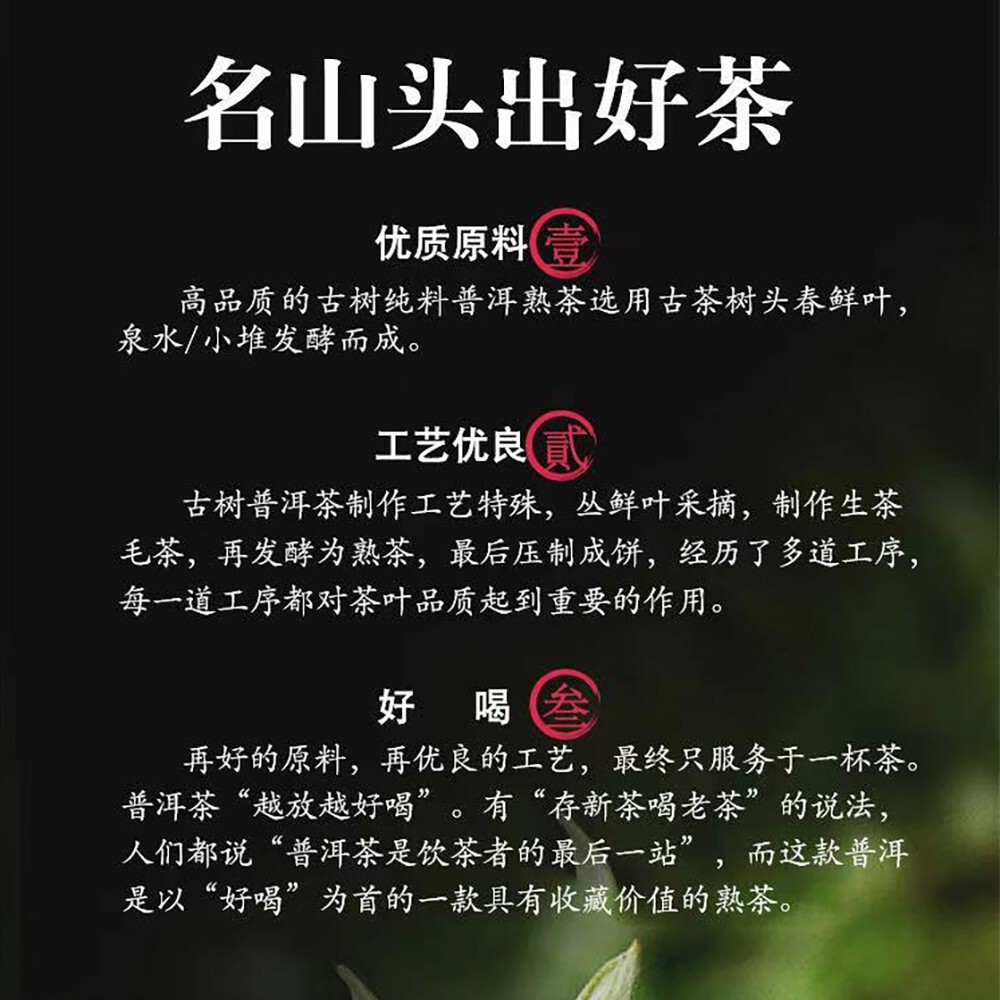 Pu-erh tea,2016, SHENG JIA YUAN,易武 Yi Wu,357g,cooked
