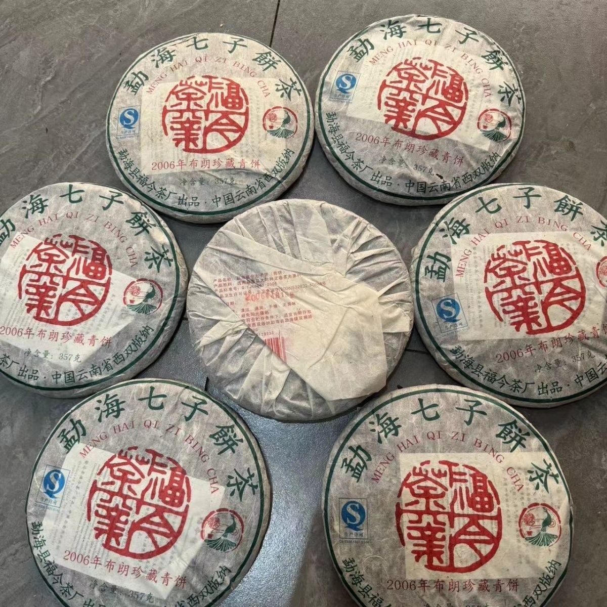 2006 Fu Jin Brown Mt. Collection Green Pu’er Tea Cake Menghai QiZi Puer Raw 357g