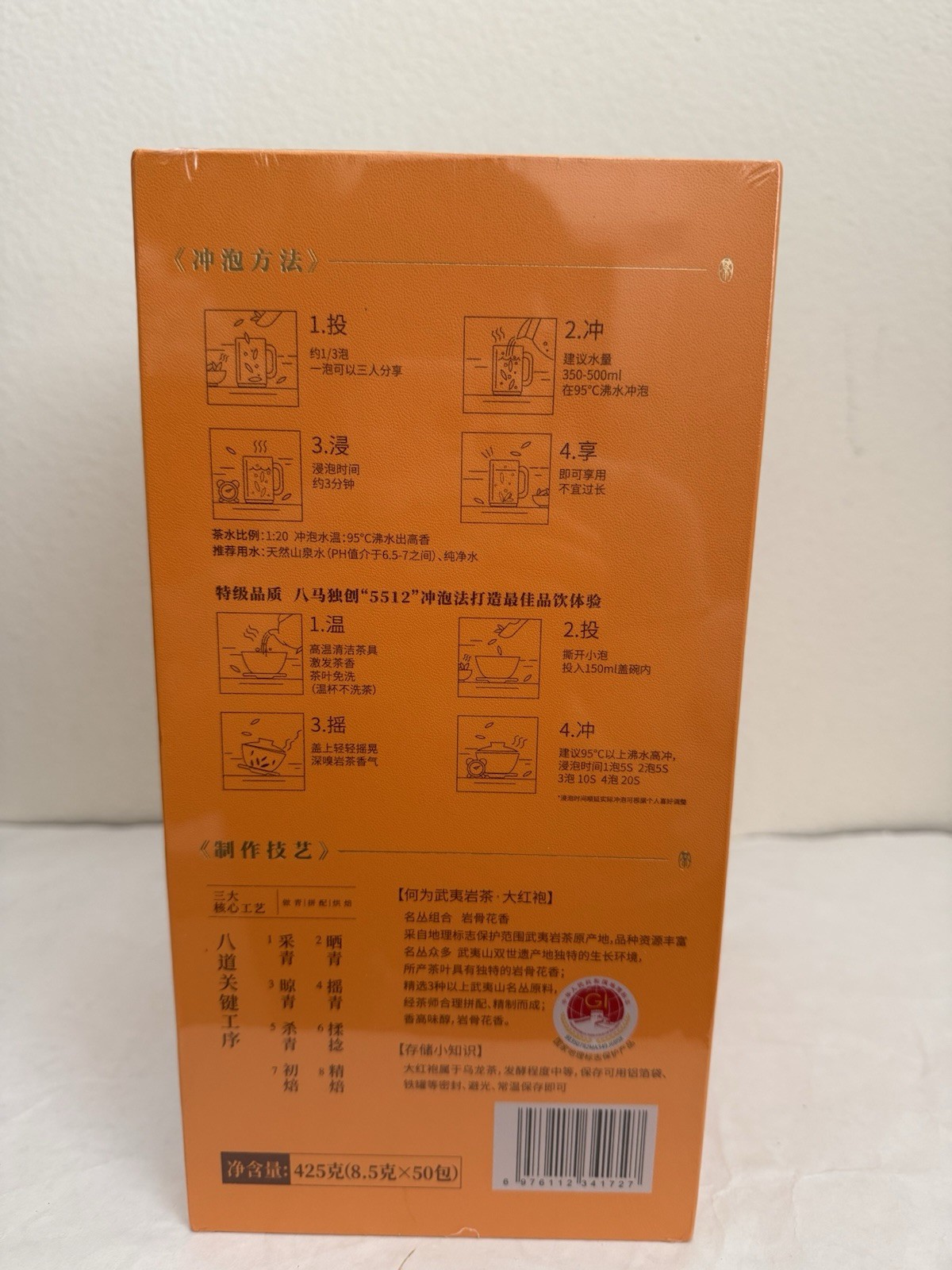 New in Gift Box Bama Tea Premium Wuyi Yan Tea Dahongpao Tea 425g (8.5g x 50)