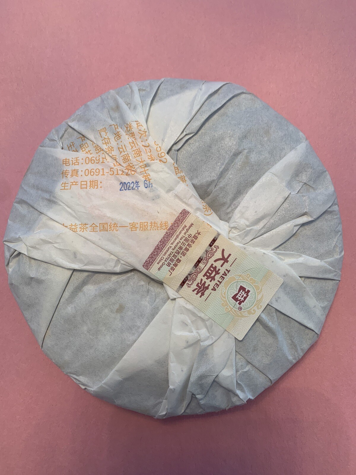 2022 TAETEA Dayi Ripe Puerh Tea Recipe 8592 Menghai Yunnan Puer Tea 200g 大益茶