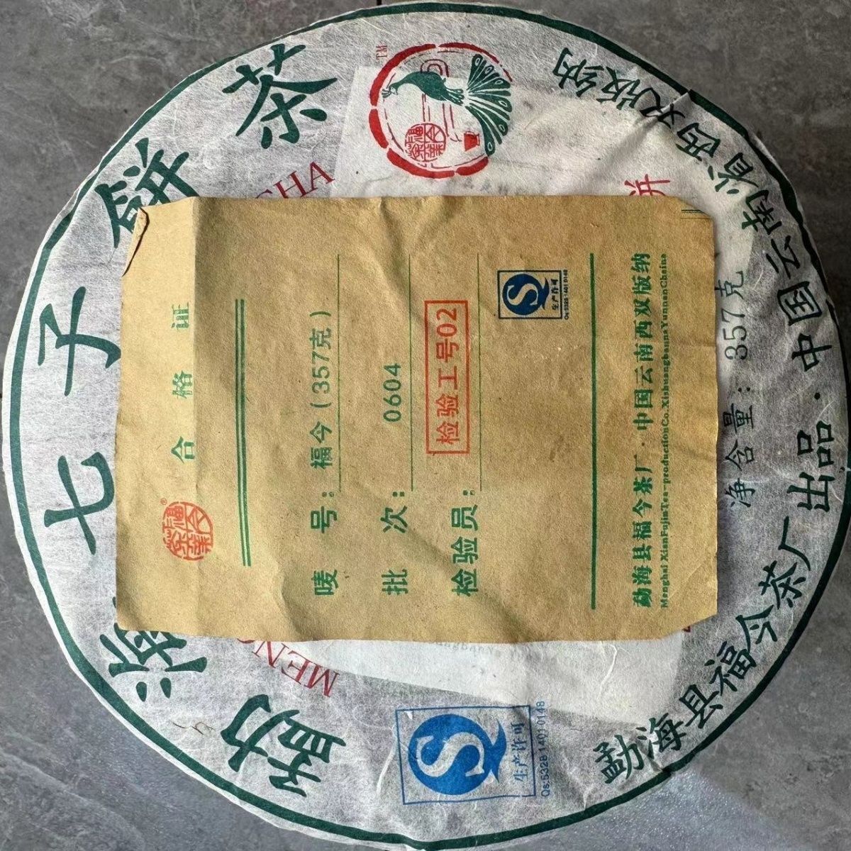 2006 Fu Jin Brown Mt. Collection Green Pu’er Tea Cake Menghai QiZi Puer Raw 357g