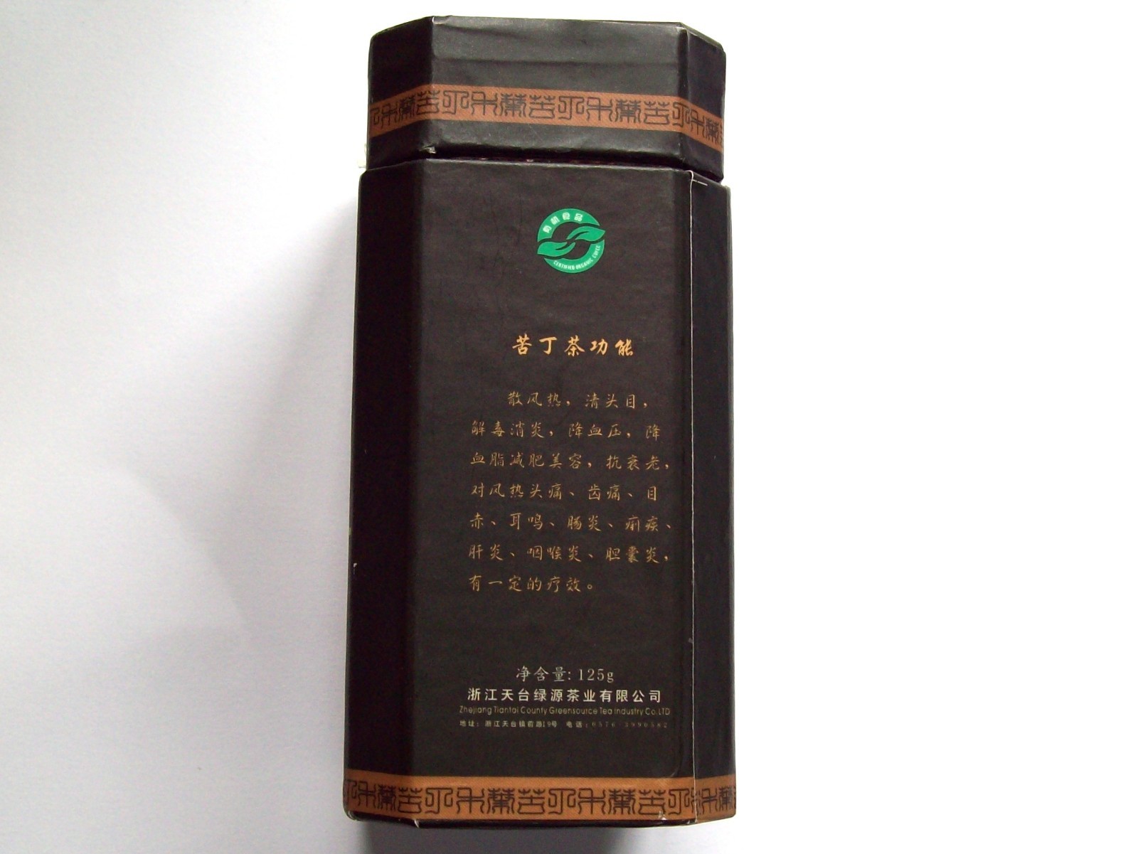 He Ye Tea in Cardboard Box with Sealed Package 2005? Zhejiang Tiantai China
