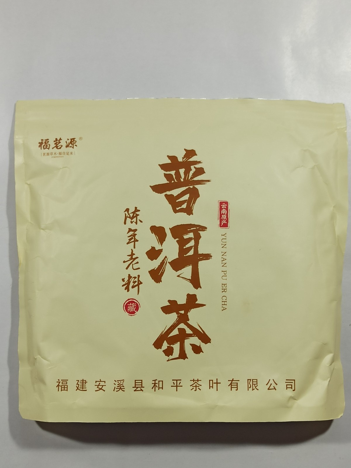 Premium 2017 Aged Raw Material Shou Puerh Tea Cake Menghai Region 357g Fumingyua