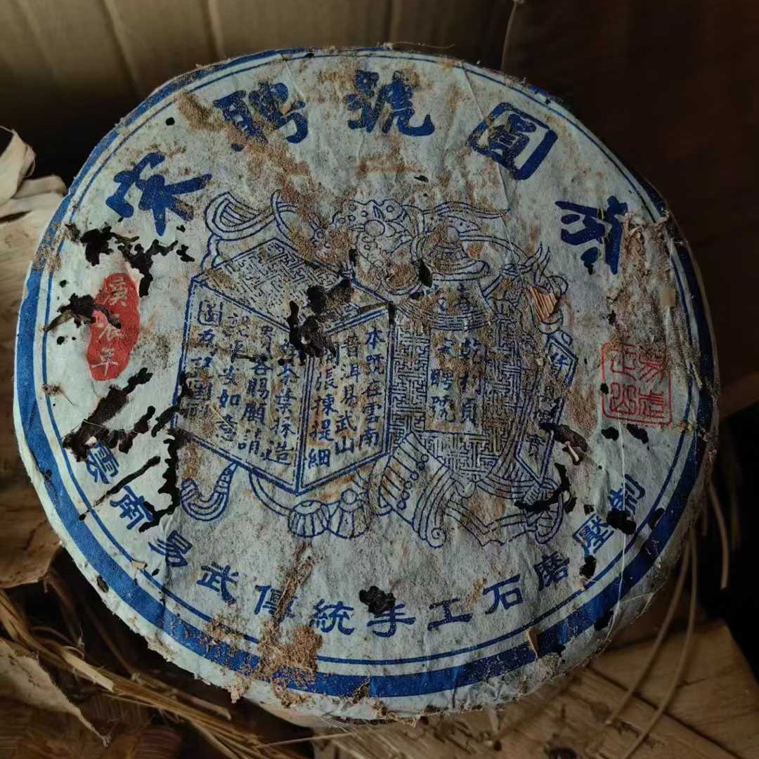 2000 Vintage Raw Puerh Tea Cake, Songpin Hao Yiwu 357g