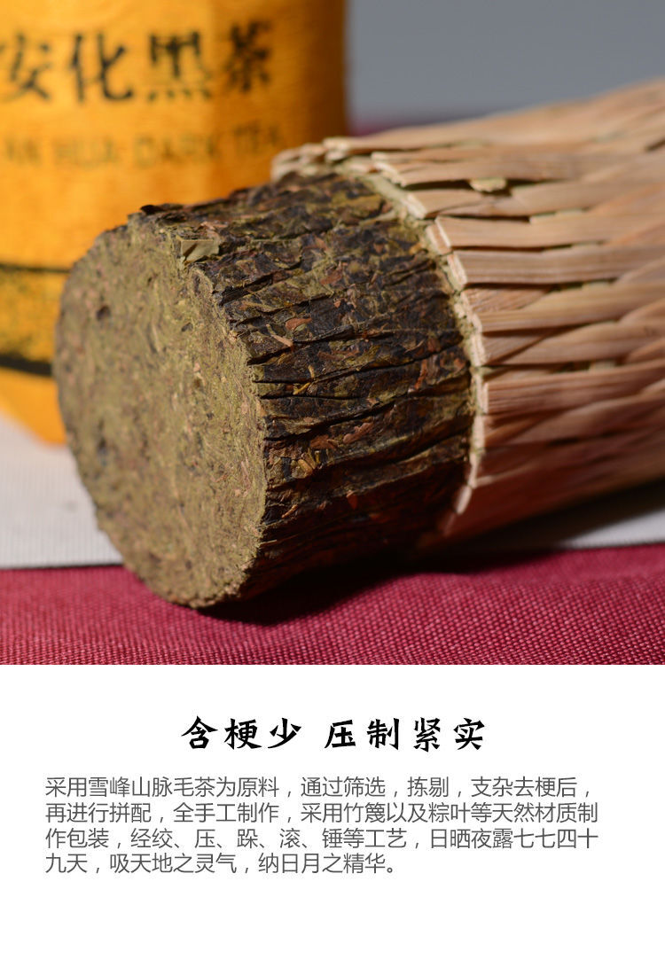 Anhua Shi Liang Tea Ten Tael Hua Juan Dark Tea Hei Cha In Bamboo Basket 362.5g
