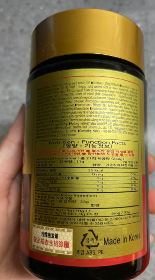Korea #1 Korea 6 Years Red Ginseng Extract 365/ Saponin/ Panax (240g x 2ea)