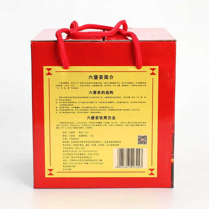 Pure CHINATEA LIU BAO TEA 5105 Wuzhou Liupao Dark Tea 500g Hei Cha with Basket