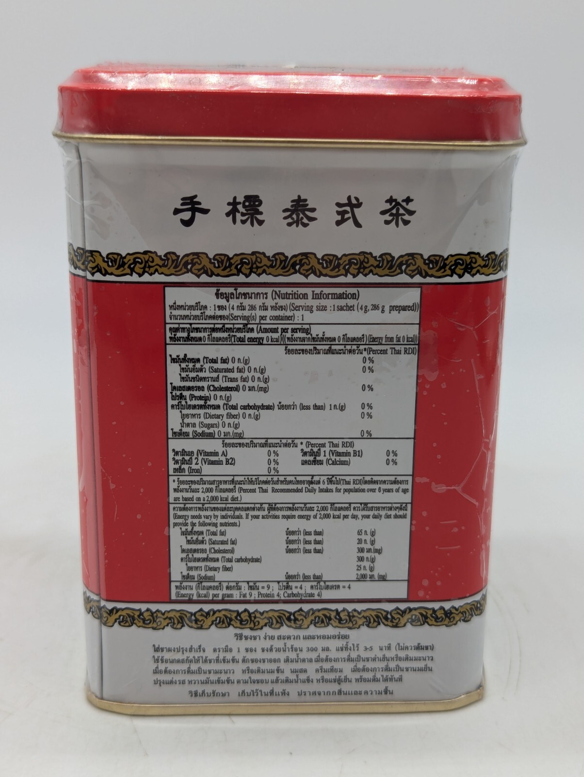 Number-One Brand Original Thai Tea Mix Red Label, 4g x 50 Bags