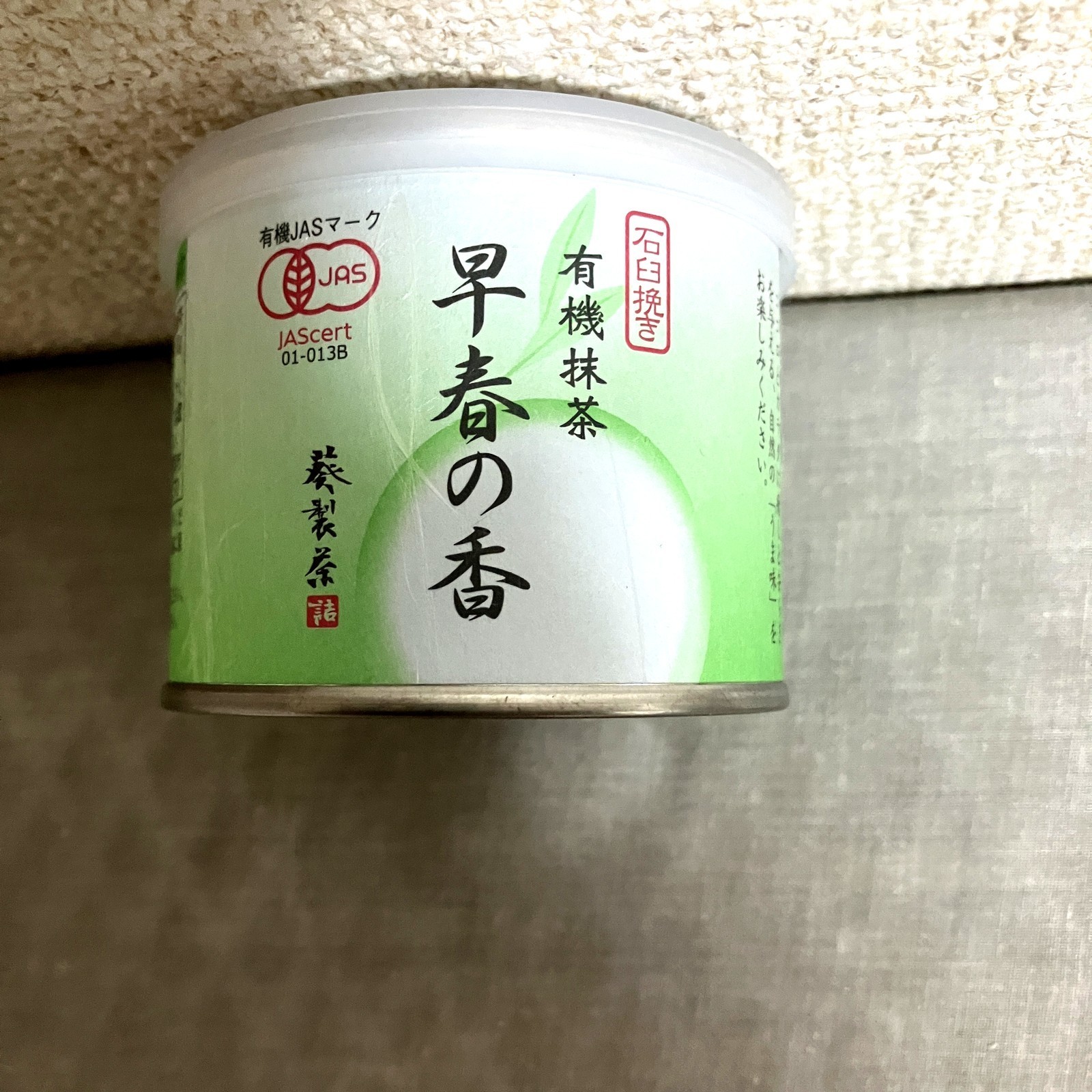 Organic Matcha Green Tea Powder 30g Aoi Seicha Nishio Japan