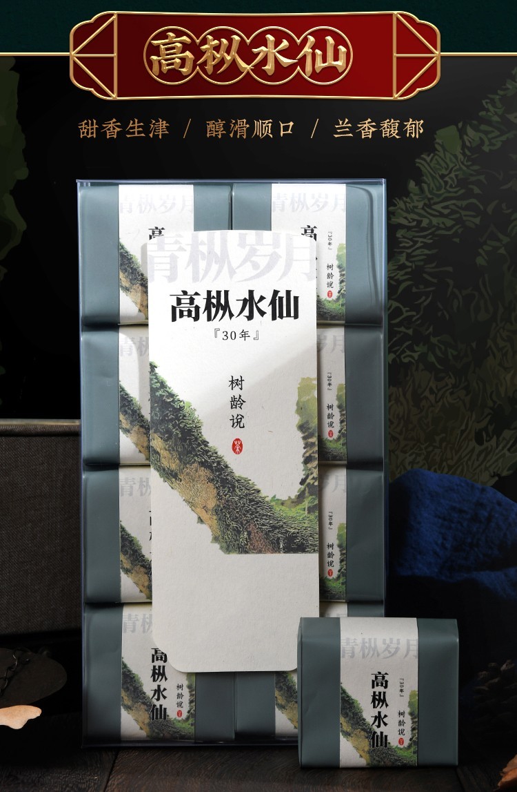 武夷岩茶,武夷山大红袍茶叶百年老枞水仙散装,133g*4