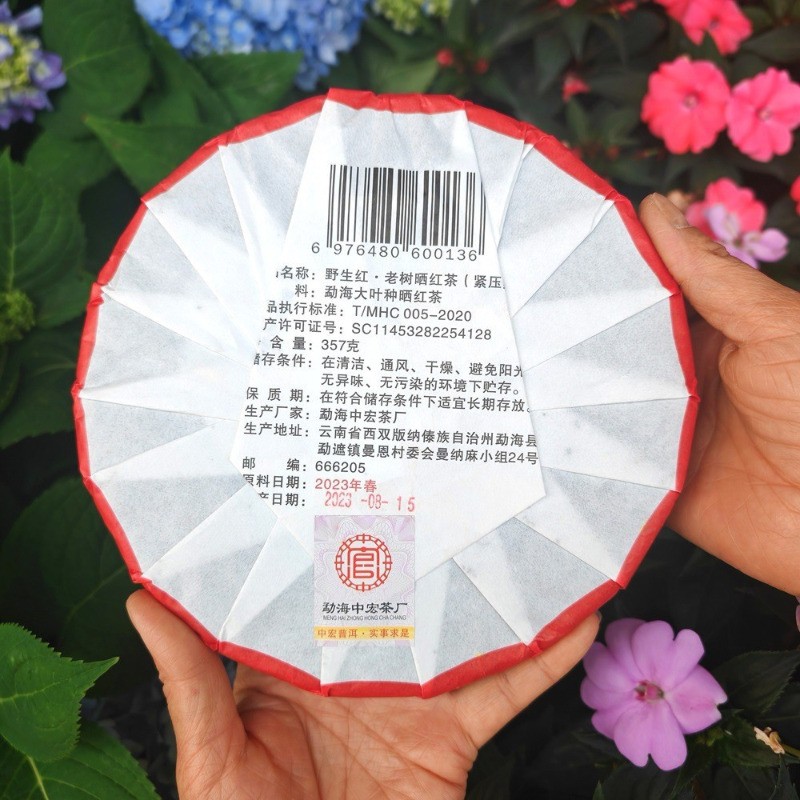 357g Yunnan Wild Black Tea 2023 Honey Fragrance Ancient Tree Dian Hong Tea