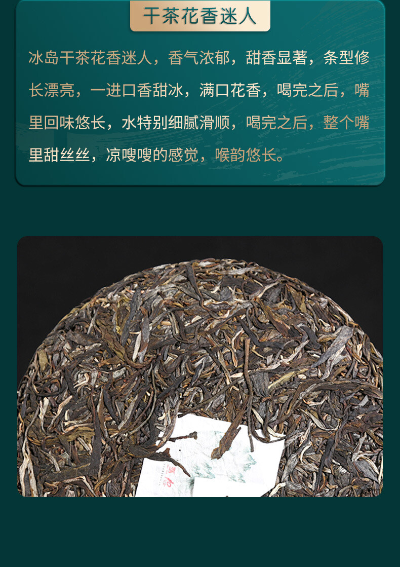 Pu’er Tea Raw Yunnan Banzhang Aged Puerh Natural 357g Cake