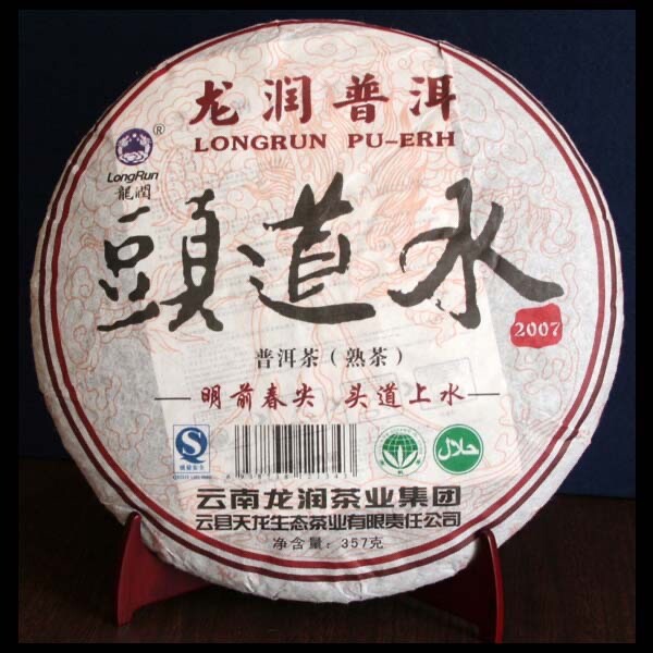 Aged Puerh Tea Cake, TouDaoShui, Fermented Puerh Tea Cake, Made in Yr 2007 