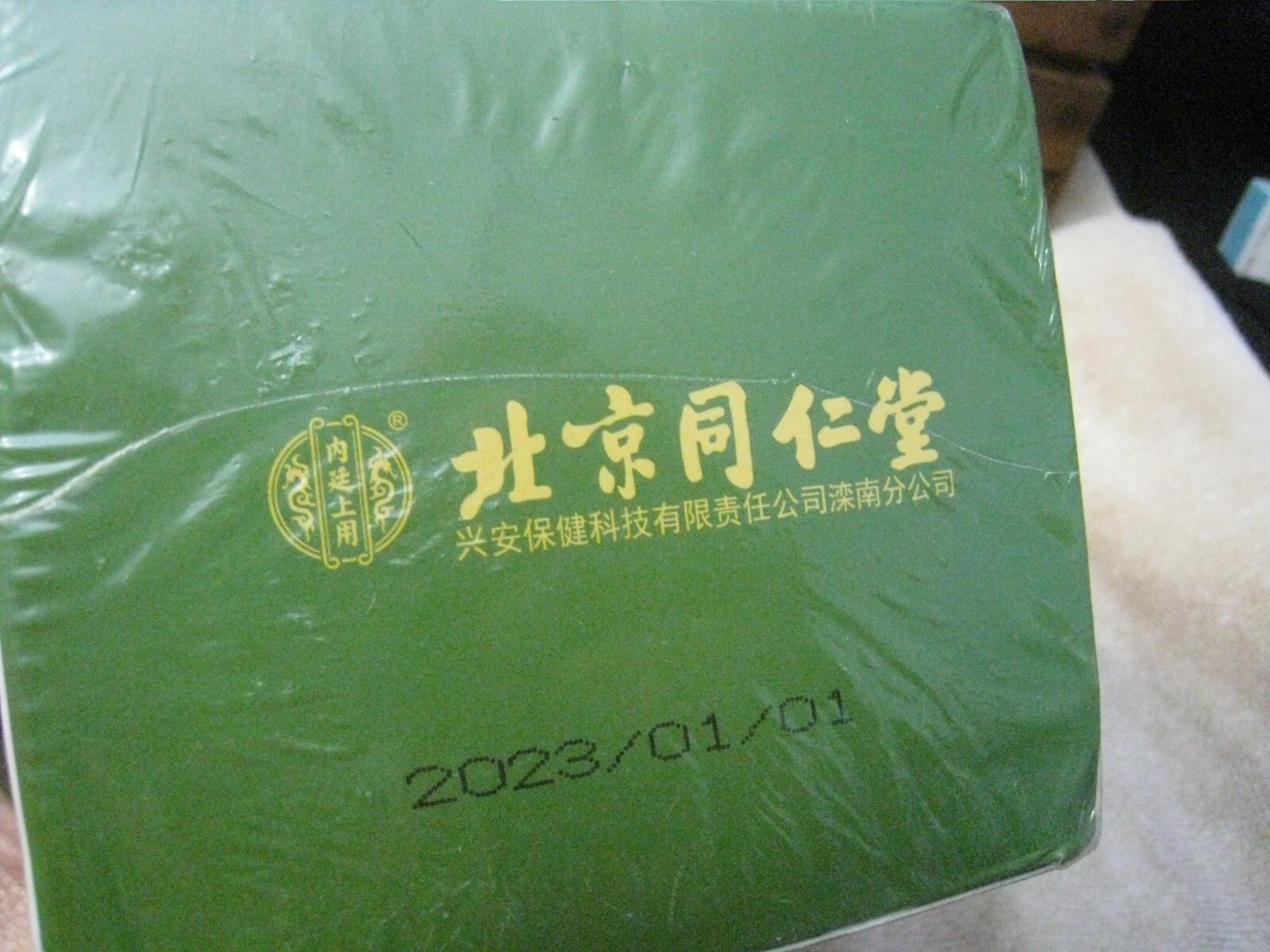 Chinese Snow Pear Tea sealed Old Stock NEW Box 300g HUGE I ship from the USA